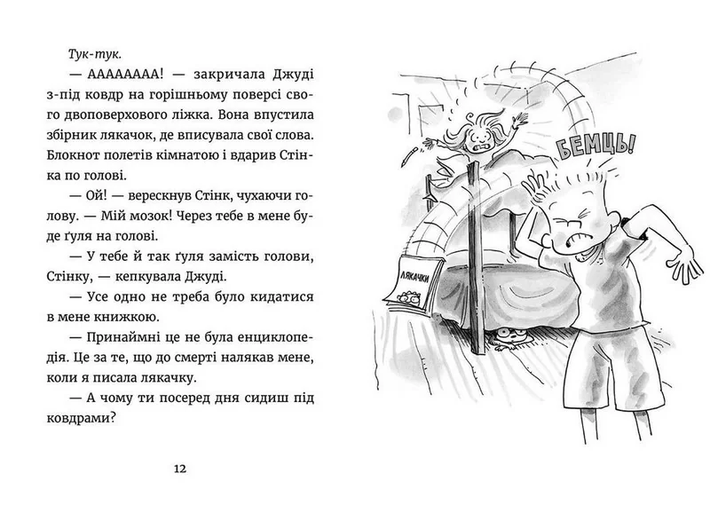 Мак-Доналд М.Джуді Муді - детектив. ВСЛ — фото 2