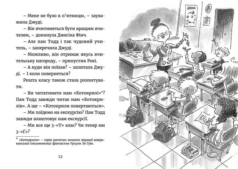 Мак-Доналд М.Джуді Муді йде до коледжу. ВСЛ — фото 2