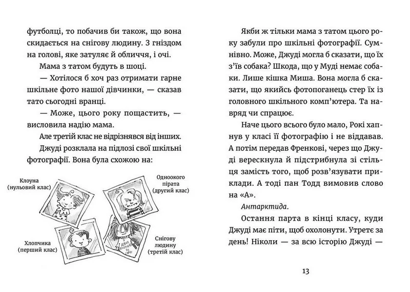 Мак-Доналд М.Джуді Муді - марсіянка. ВСЛ — фото 2