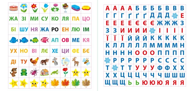 Маленький розумник.Читаємо склади. 4+. Ула — фото 5