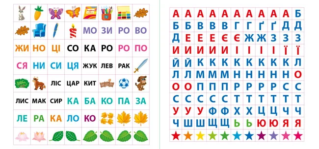 Маленький розумник.Читаємо слова. 5+. Ула — фото 6
