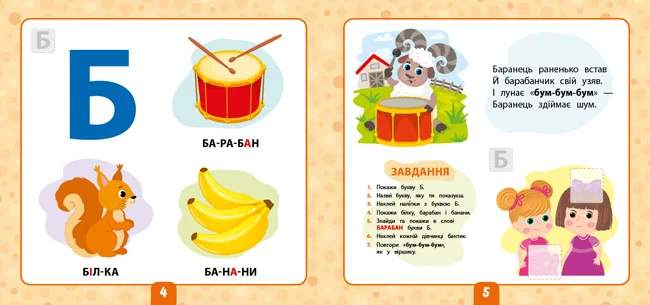 Маленький розумник.Учимо букви. 3+. Ула — фото 2