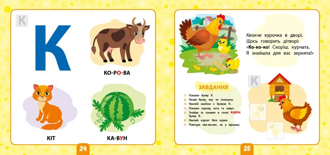 Маленький розумник.Учимо букви. 3+. Ула — фото 3