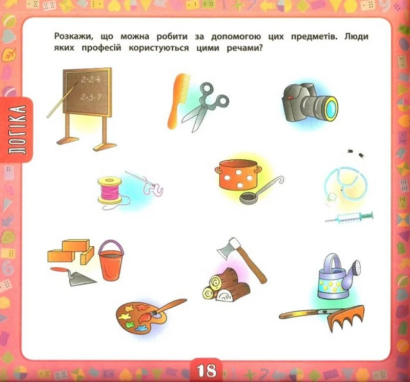 Маленький розумник.Велика книга завдань з наліпками 4-5 р. Ула — фото 2