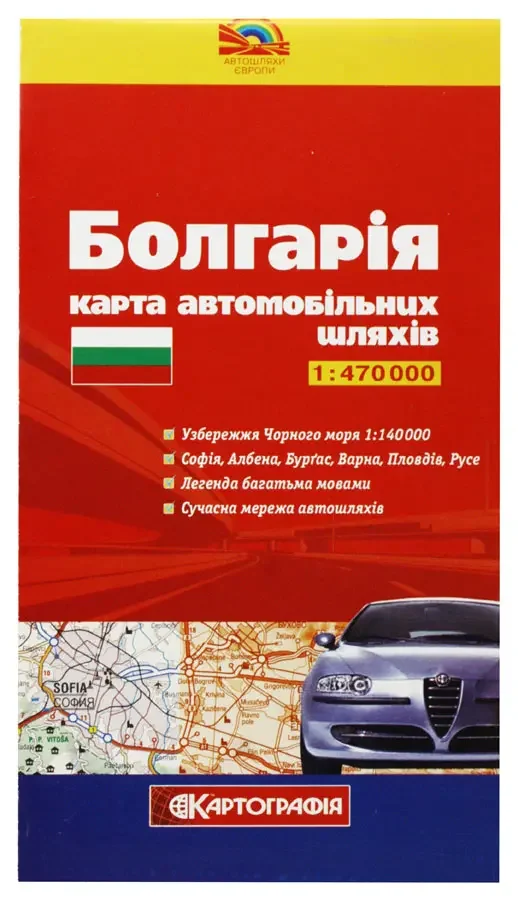 Мапа автошляхів Болгарії 1:470тис складна