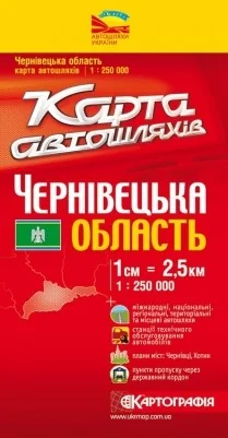 Мапа автошляхів Чернівецької області — фото 2