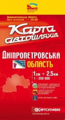 Мапа автошляхів Дніпропетровської області — фото 2
