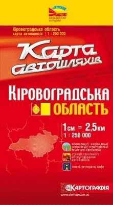 Мапа автошляхів Кіровоградської області — фото 2