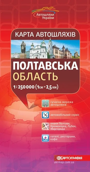 Мапа автошляхів Полтавської області — фото 2