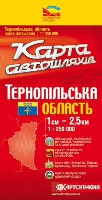 Мапа автошляхів Тернопільськоїх області — фото 2