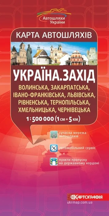 Мапа автошляхів Україна Захід 1:500тис складна — фото 2
