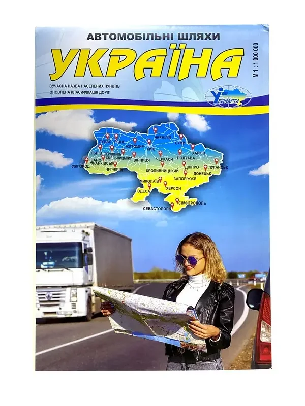 Мапа автошляхів України 1:1млн/1,3млн складна