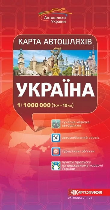 Мапа автошляхів України 1:1млн складна — фото 2