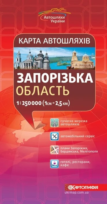 Мапа автошляхів Запорізької обасті — фото 2