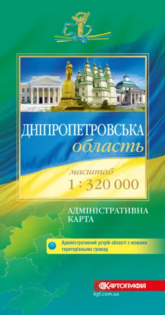 Мапа Дніпропетровської області політико-адміністративна 1:320тис складна