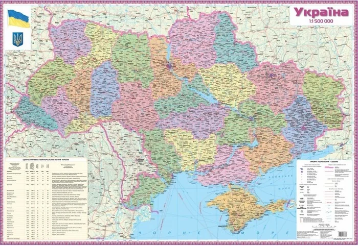Мапа України політико-адміністративна 1:1,5млн 98*68 см ламінована — фото 2