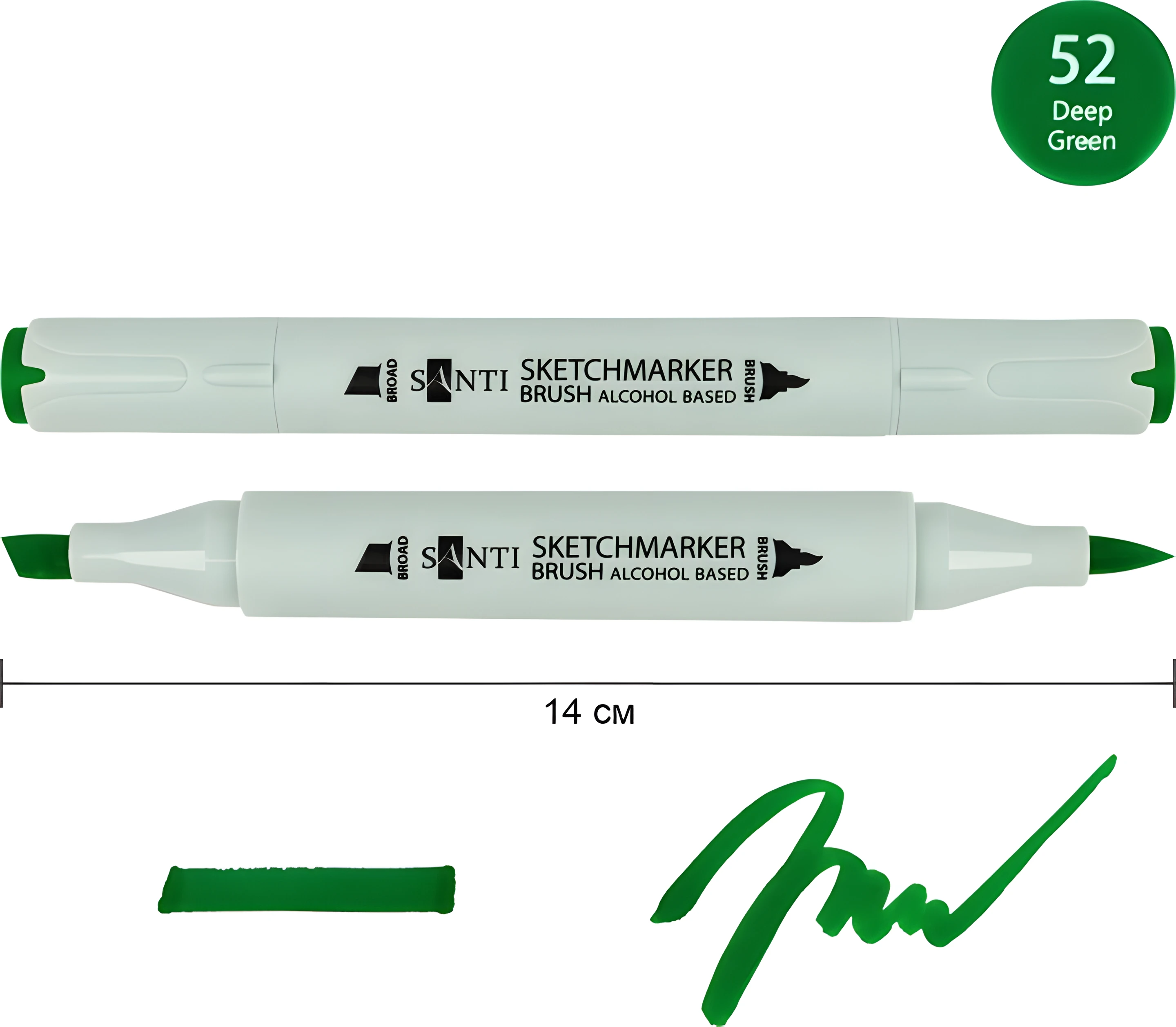 Маркер спиртовий Santi Brush SA-52 глибокий зелений