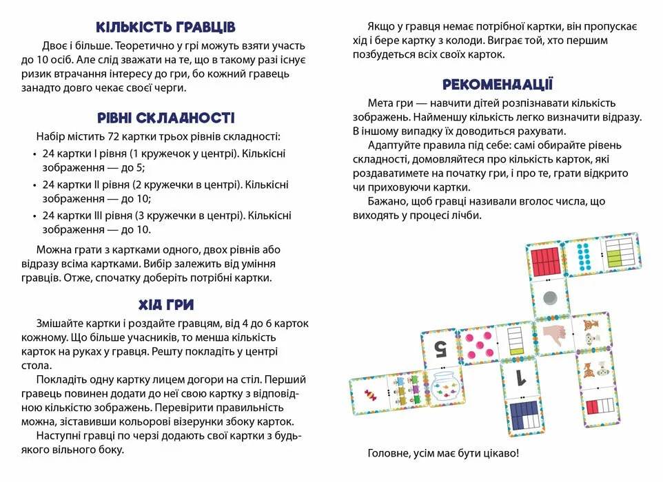 Математичне доміно.Рахуємо в межах 10. Кенгуру/Ранок — фото 3