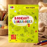 Мені нудно! Асорті — фото 1