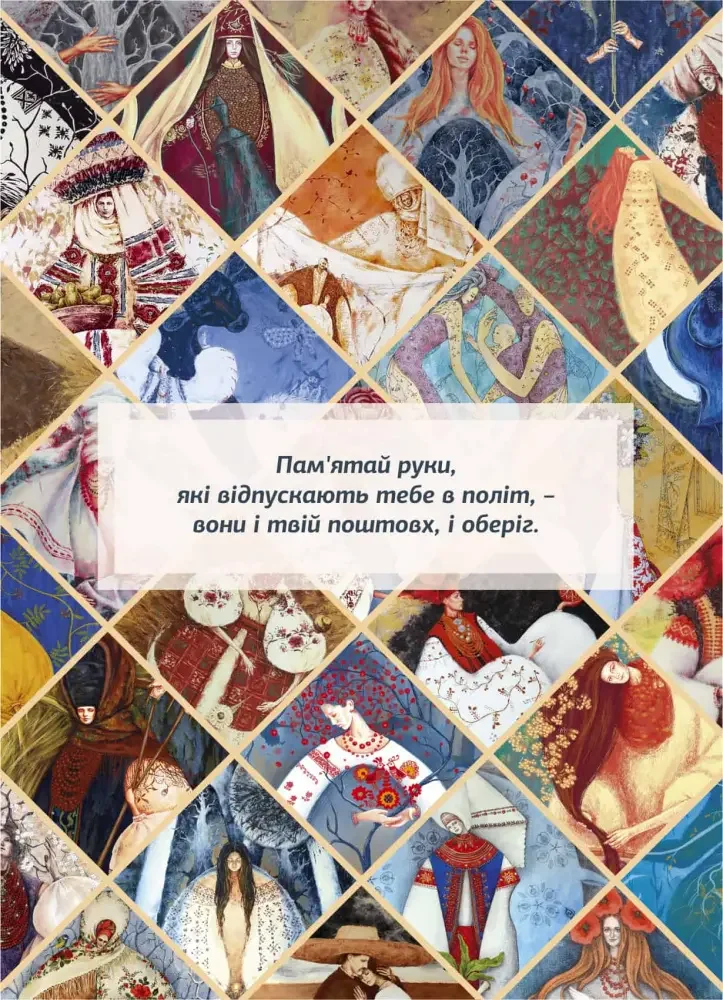 Метафоричні асоціативні карти.Проявлення. Видавець Птаха — фото 3