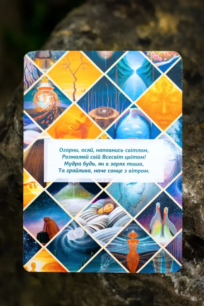 Метафоричні асоціативні поетичні карти.Доторкнутись до душі. Видавець Птаха — фото 3