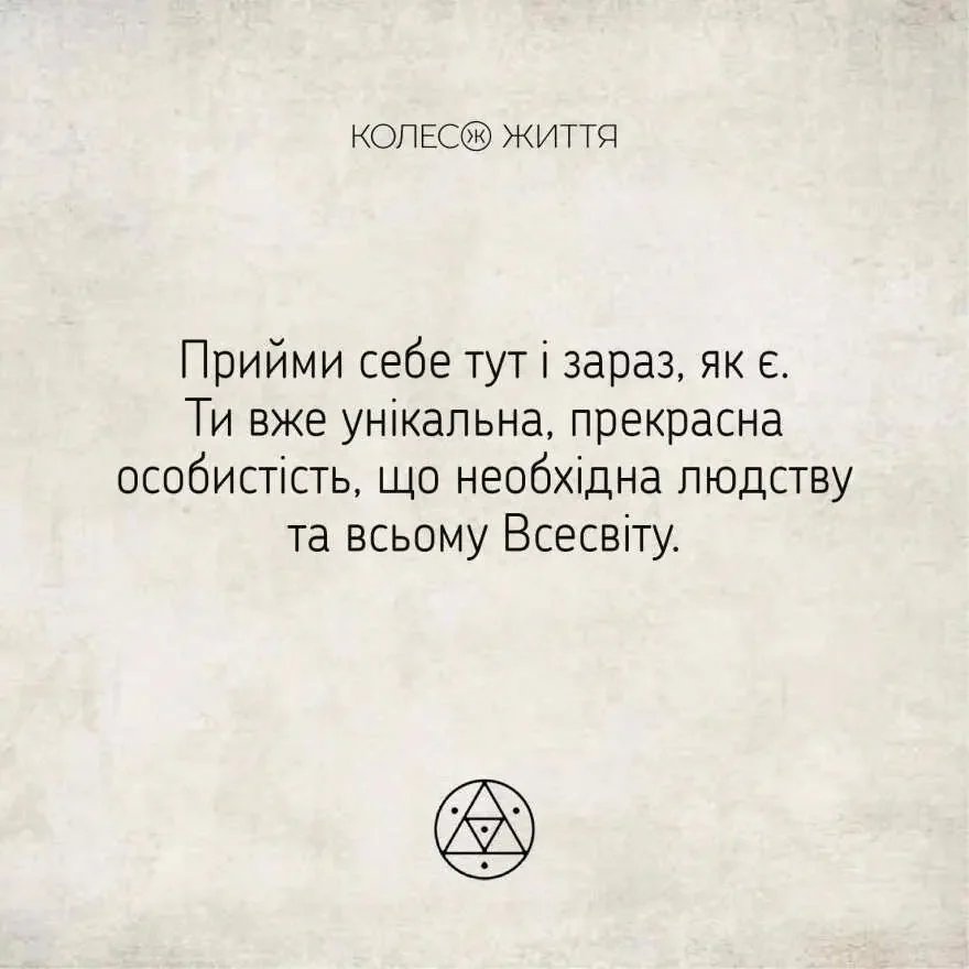 Метафоричні карти.Метафорична йога. Колесо Життя — фото 2