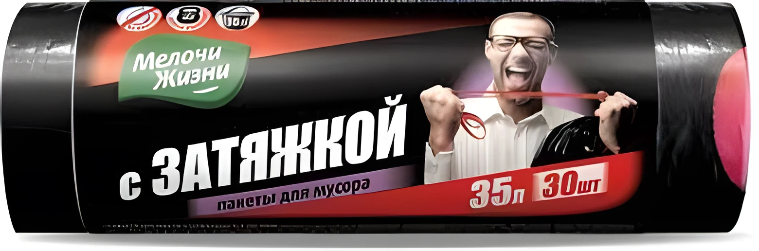 МІШОК 35Л (30шт) 1839 з затяжкою МЖ