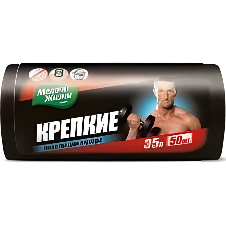 Мішки для сміття 35 літрів (50 штук) — Прибирання та інвентар