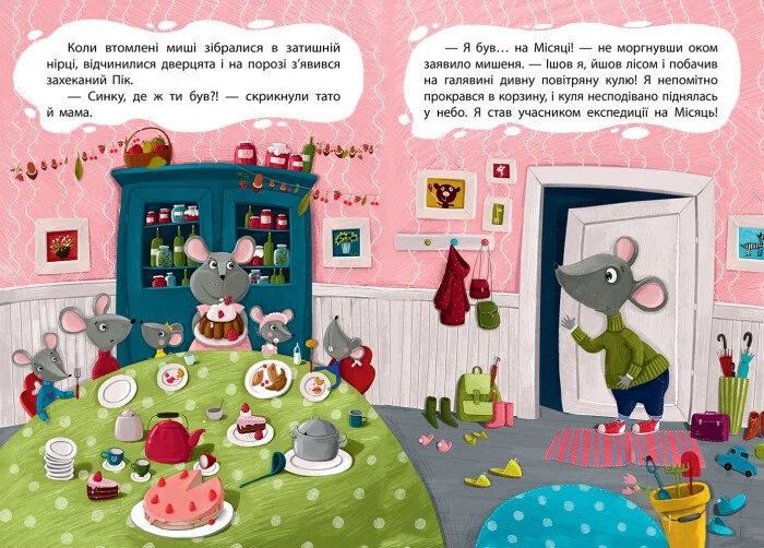 Моя казкотерапія.Брехливе мишеня.Демченко. Кенгуру/Ранок — фото 2