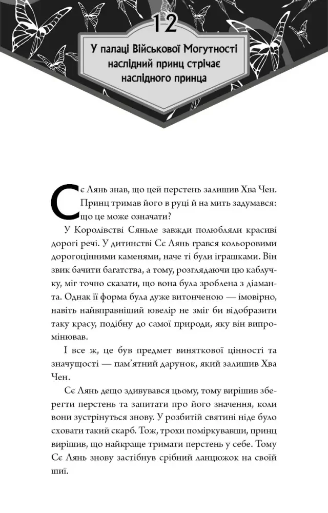 Мосян Тонсьов.Благословення Небесного Урядника. Том 2. Подарункове видання. Букшеф — фото 3