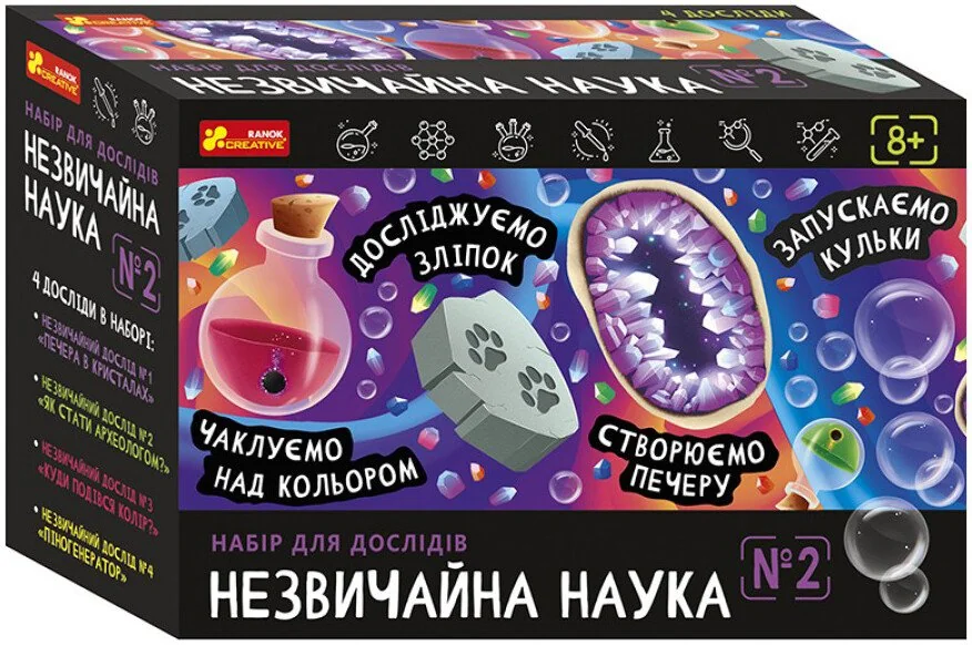 Набір для дослідів. Незвичайна наука №2. 8+ Ранок