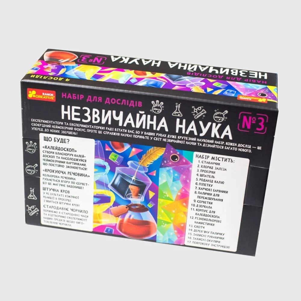 Набір для дослідів. Незвичайна наука №3. 8+ Ранок — фото 4