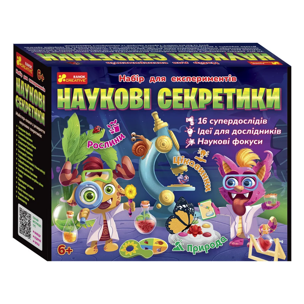 Набір для експериментів.Наукові секретики. 8+ Ранок — фото 2