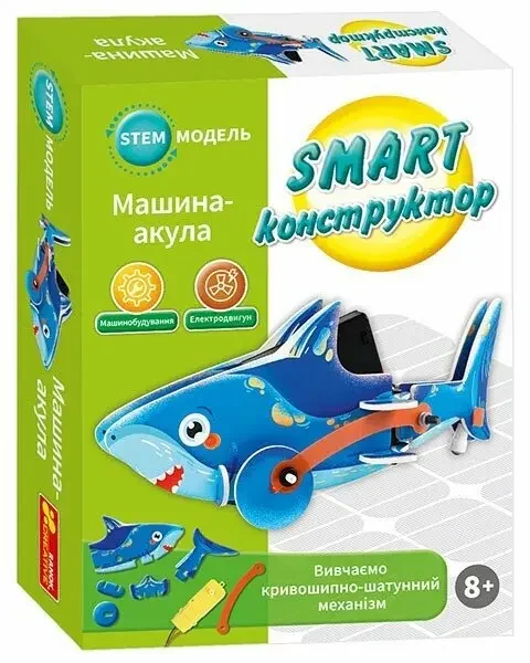 Набір для експериментів. SMART конструктор. Машина-акула. 8+ Ранок