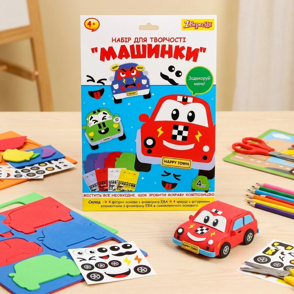 Набір для творчості 1Вересня "Машинки", аплікація з фоамірану