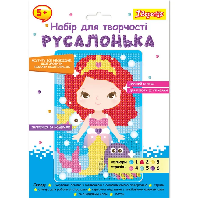 Набір для творчості 1Вересня "Русалонька"