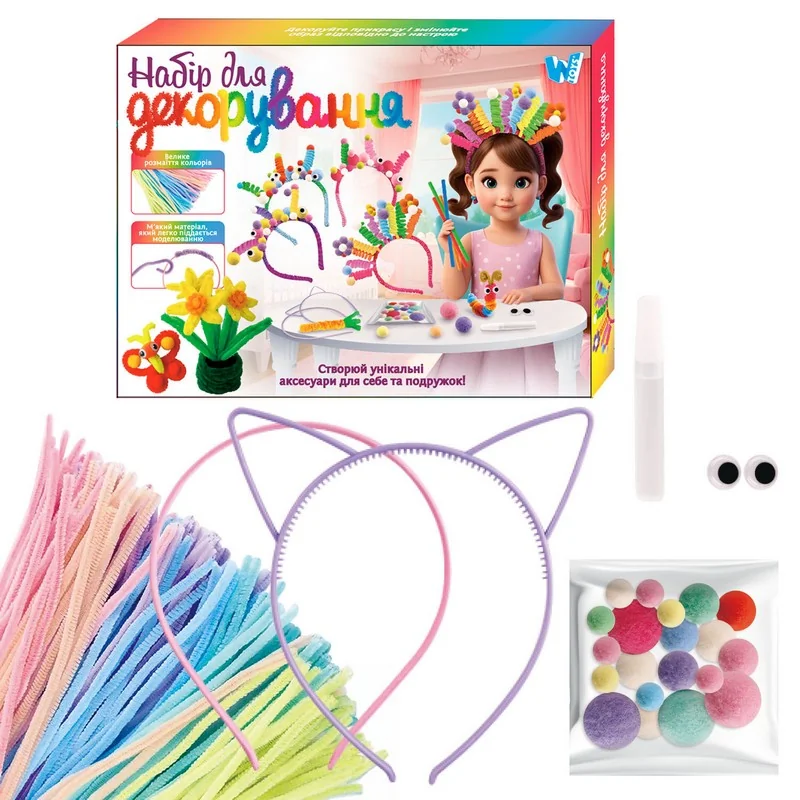 Набір для творчості "Набір для декорування" WToys