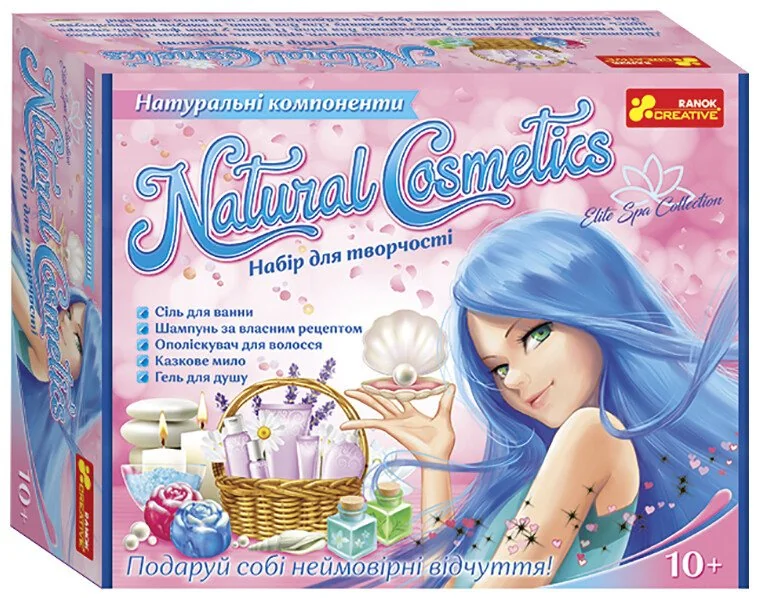 Набір для творчості. Natural cosmetics. 10+ Ранок