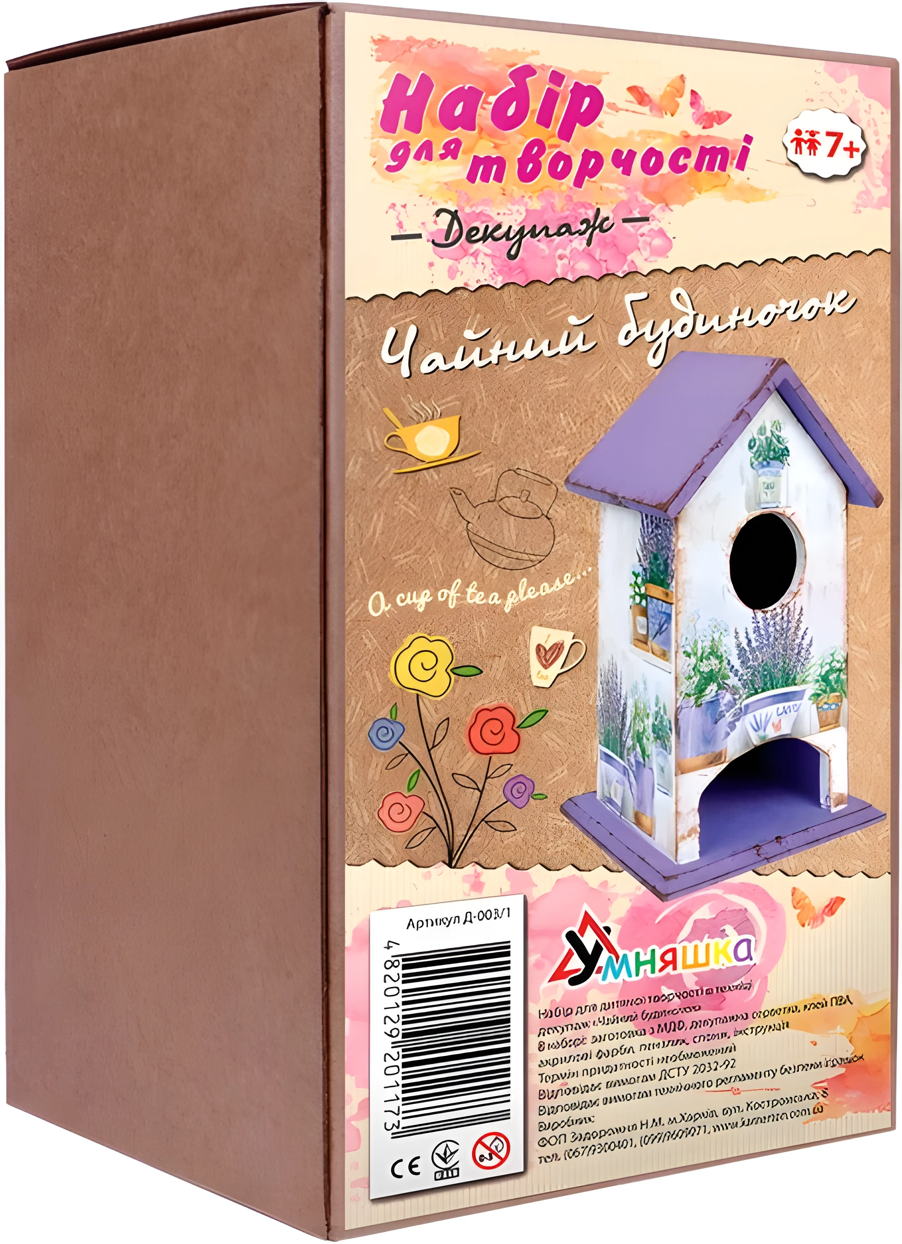 Набір для декупажу Чайний будиночок лаванда — Хобі та декор