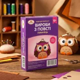 Набір для творчості Вироби з фетру Гаманець на фермуарі — фото 1