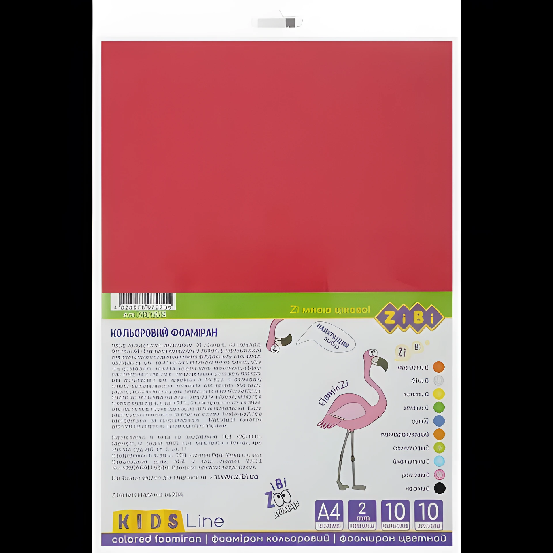 Набір фоамірану А4 10арк 10кол 2 мм KIDS Line ZB.1835