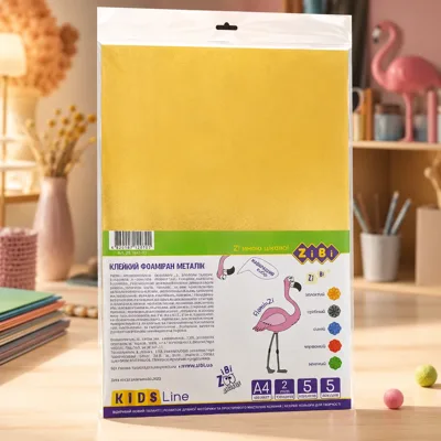 Набір фоамірану металізованого з клейким шаром А4 ZiBi KIDS Line 5 аркушів-5 кольорів 2мм ZB.1847