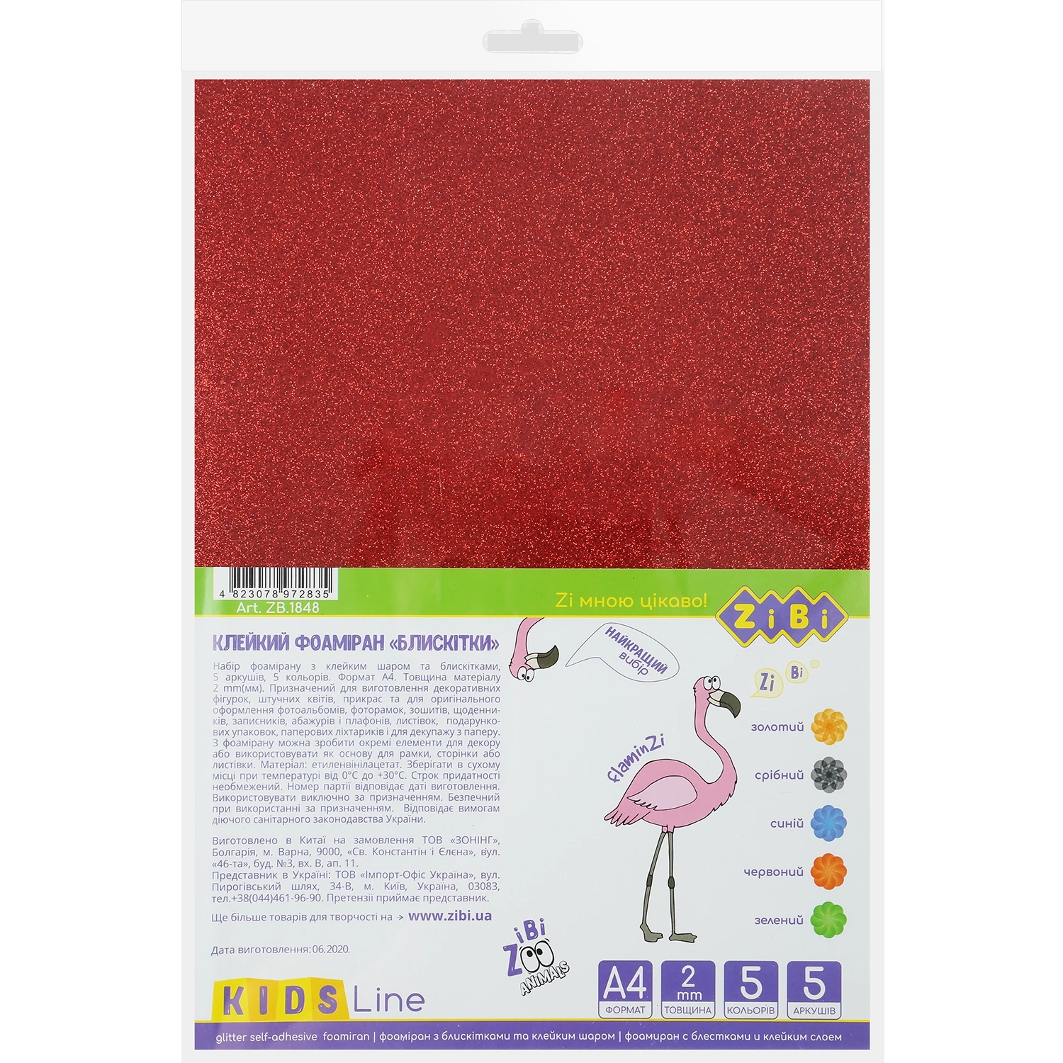 Набір фоамірану з блискітками з клейким шаром А4 ZiBi KIDS Line 5 аркушів-5 кольорів 2мм ZB.1848