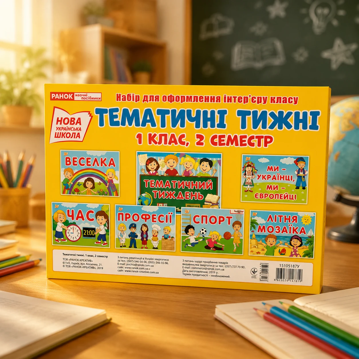 Набір карток Тематичні тижні 1 клас 2 семестр 15105187У — 