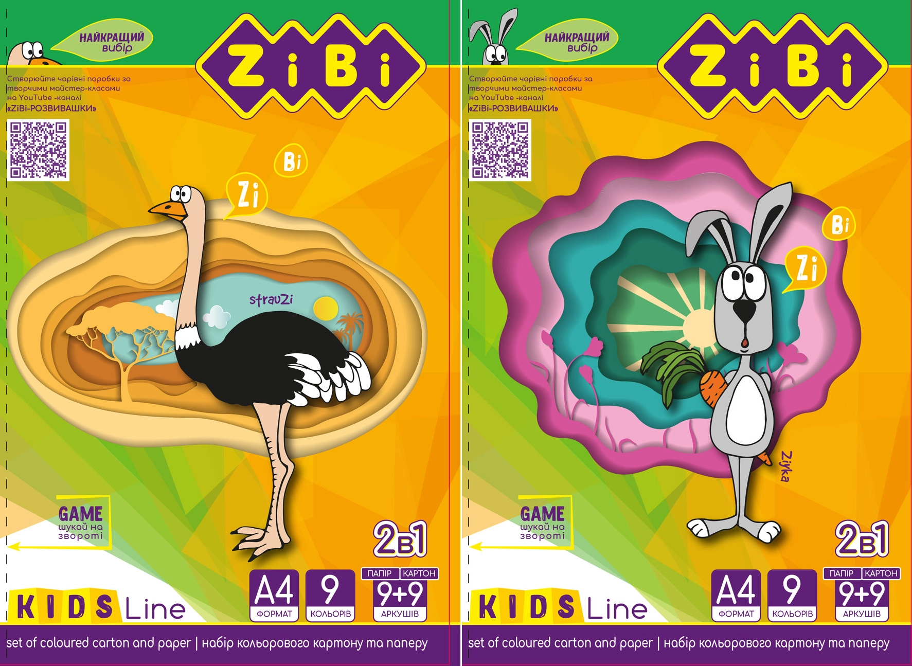 Набір кольорового картону та паперу А4 9листів +9листів ZB.1968 — фото 2