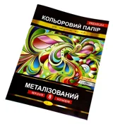 Металізований папір Апельсин А4, 8 листів — фото 2
