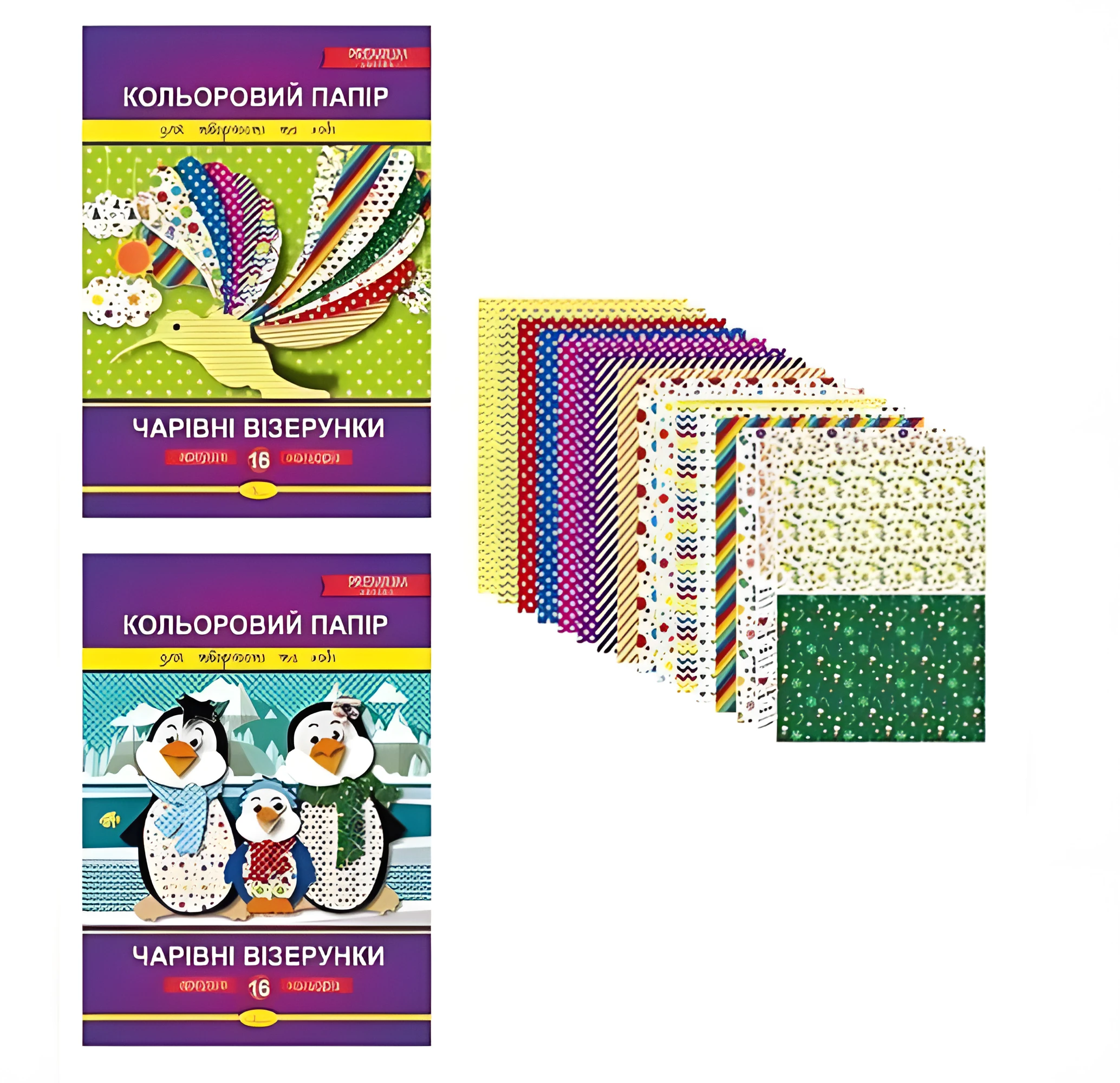 Набір кольорового паперу Чарівні візерунки Апельсин, А4, 90 г/м2, 16 аркушів АП-1211