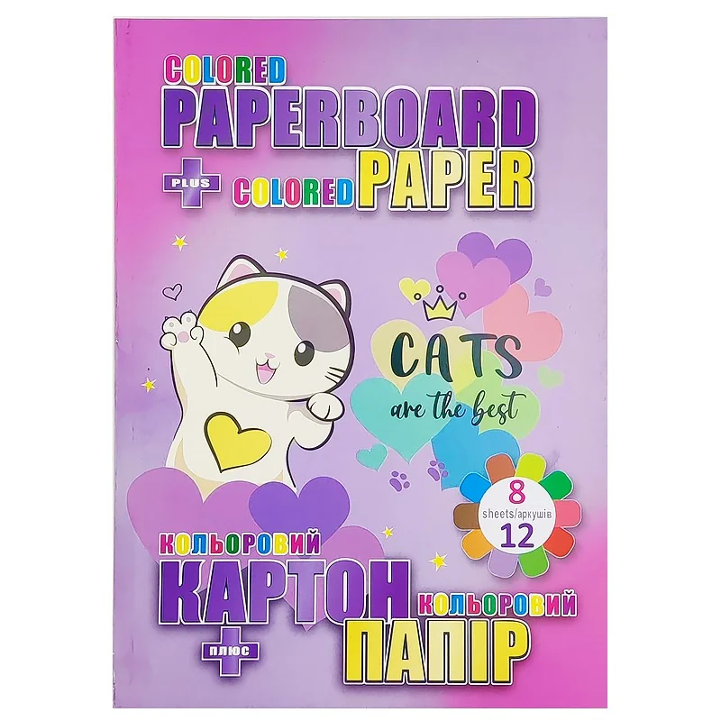 Набір кольорового паперу і кольорового картону 12+8 "My cat"