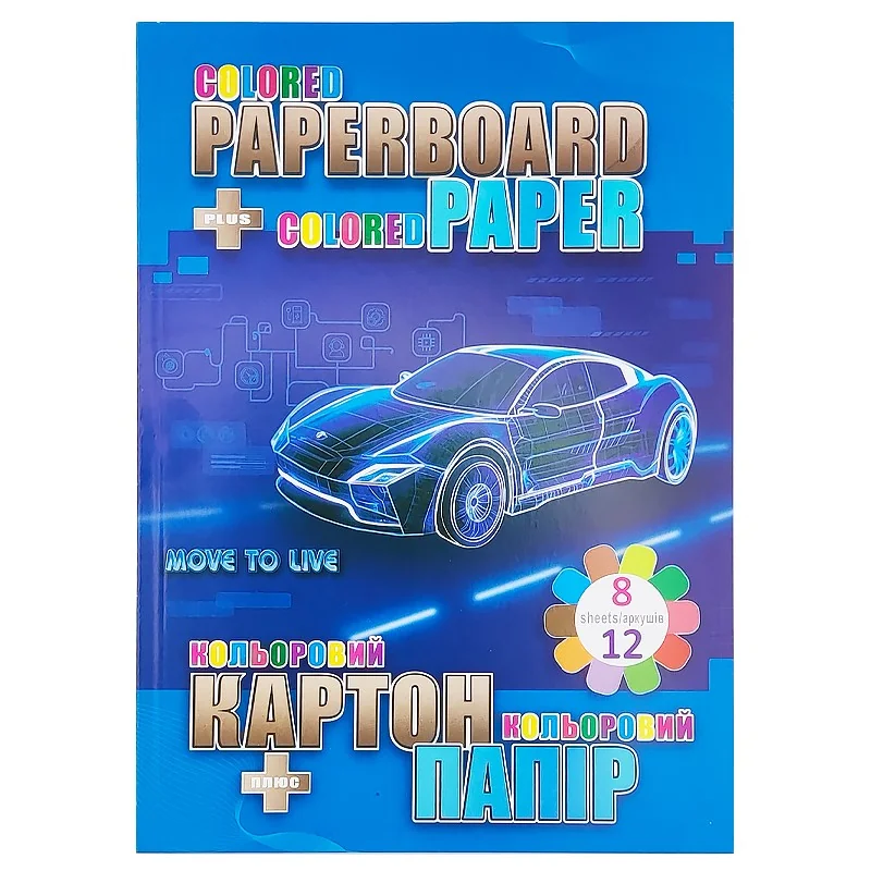 Набір кольорового паперу і кольорового картону В5 12+8 "Car"