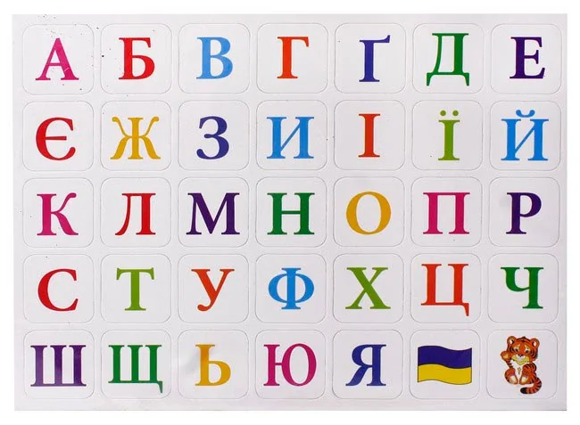 Набір магнітів, що навчають "Український алфавіт" планшет 18*23см